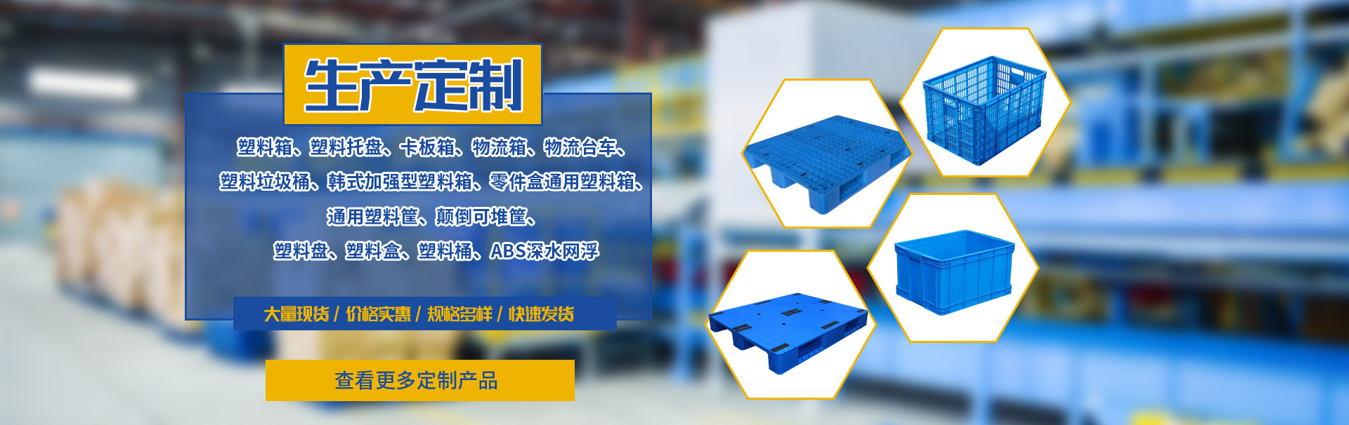 洛陽市洛龍區(qū)都程塑料制品商店